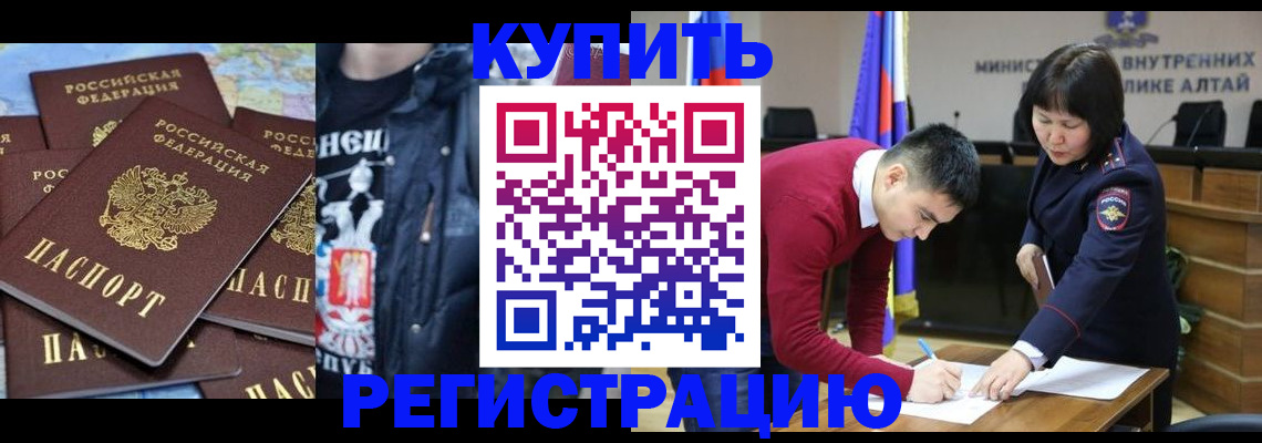 прописка штамп в Донецке