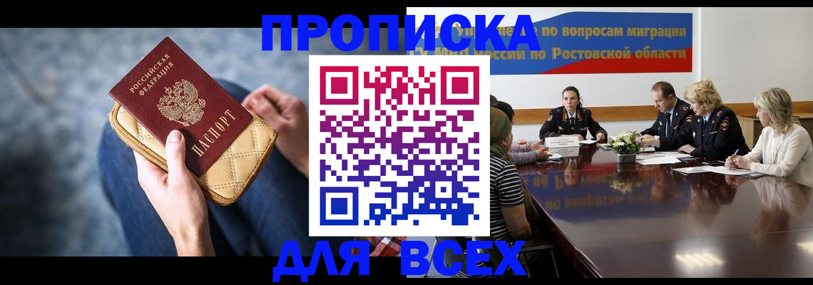 пропишу в квартире в Донецке