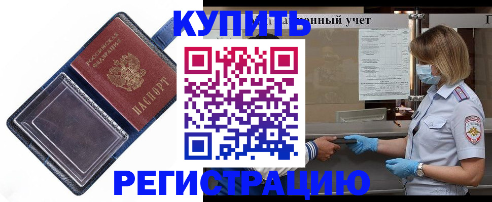 временная регистрация госуслуги в Донецке