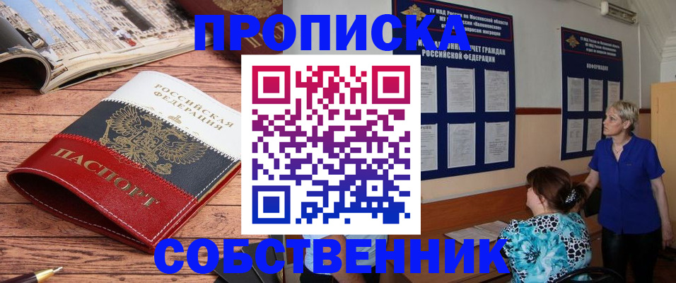 миграционный учет в Донецке